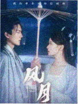 权力的游戏前传